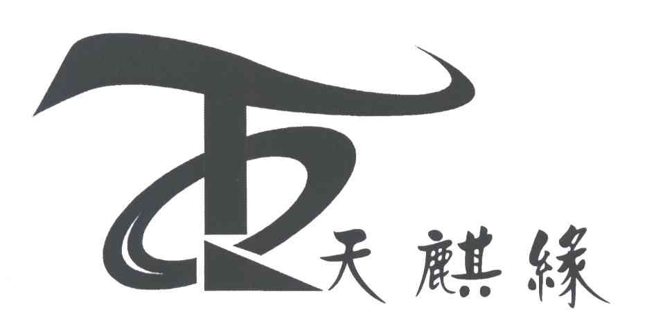 天麒缘