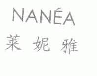 莱妮雅;NANEA