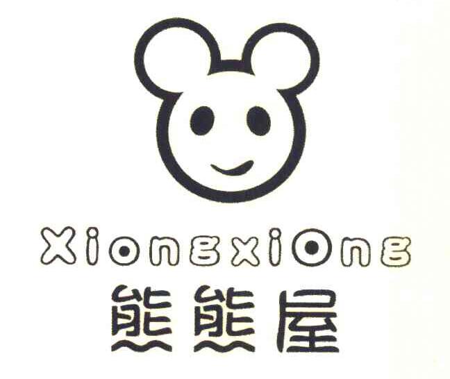 熊熊屋 XIONGXIONG