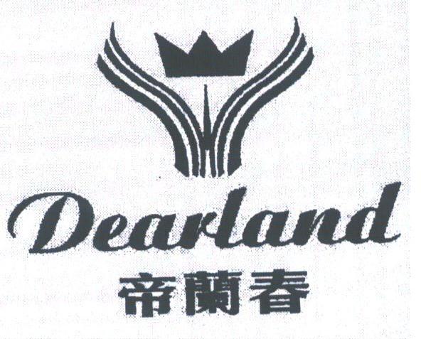 帝兰春;DEARLAND