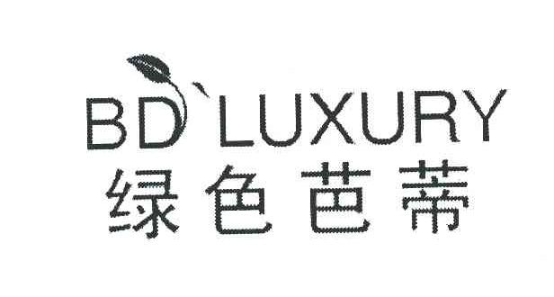 绿色芭蒂 BD LUXURY