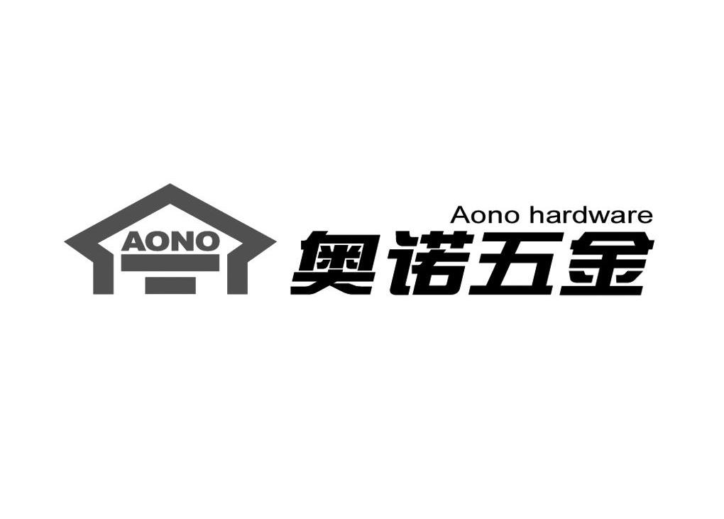 奥诺五金;AONO HARDWARE;AONO