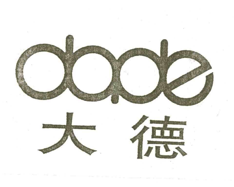 大德