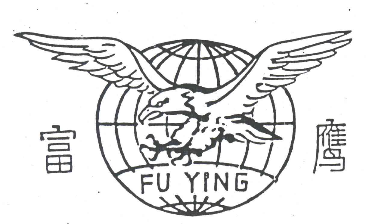 富鹰