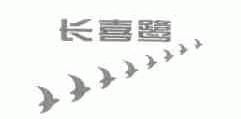 长喜鹭