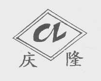 庆隆