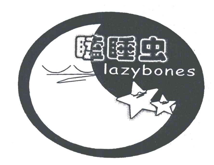 瞌睡虫;LAZYBONES