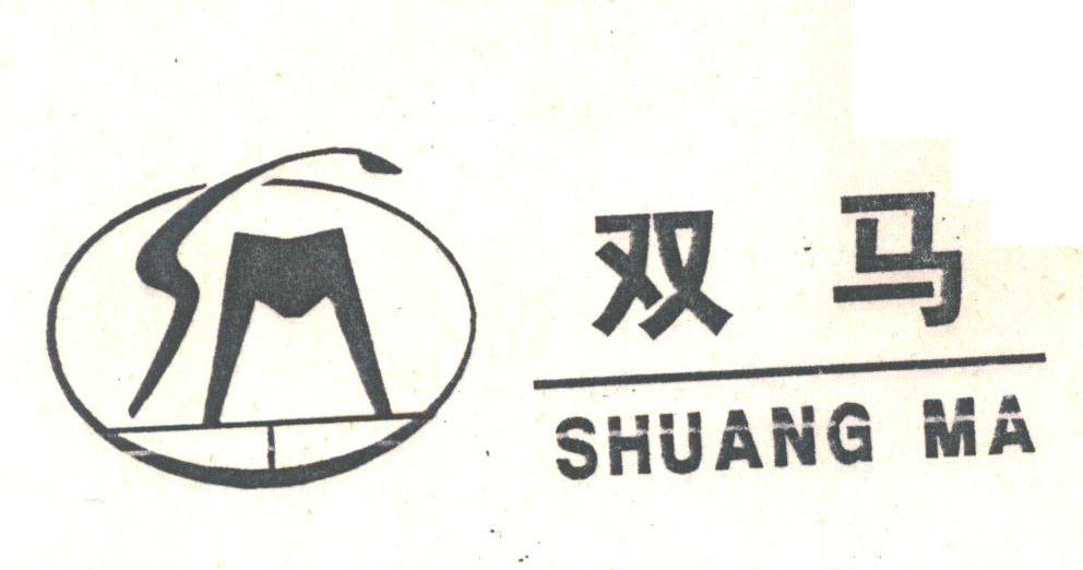 双马