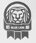 蓝狮    BLUELION