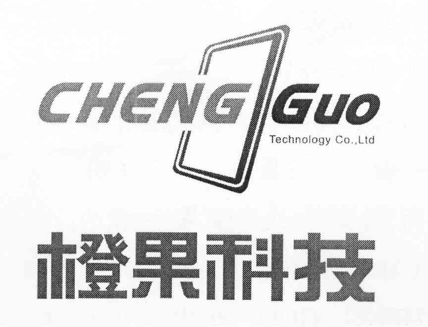 橙果科技 CHENG GUO TECHNOLOGY CO.，LTD