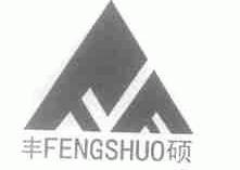 丰硕;FF