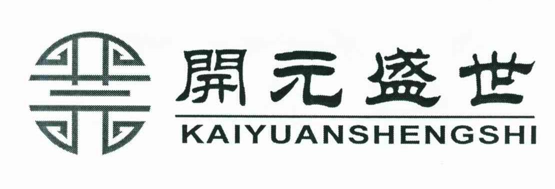 开元盛世