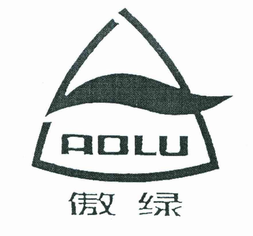 傲绿