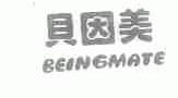 贝因美;BEINGMATE