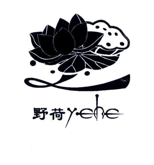 野荷