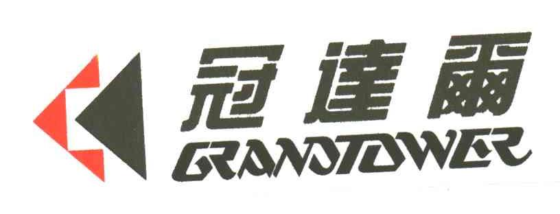 冠达尔GRANDTOWER