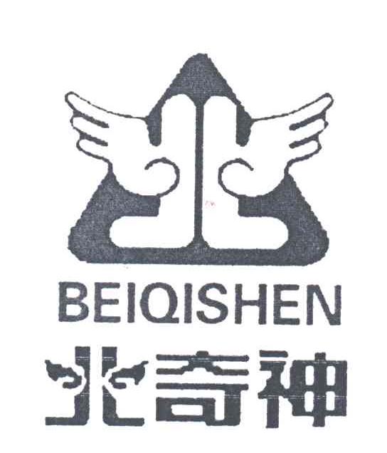 北奇神