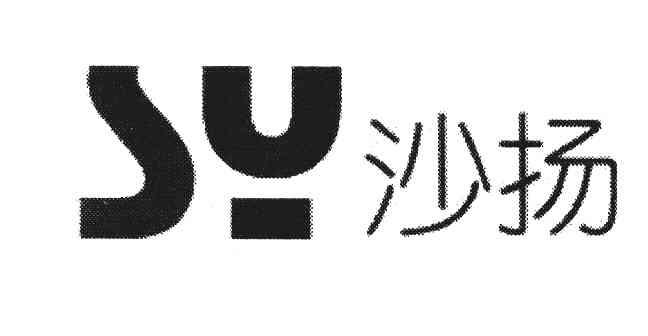 沙扬 SY
