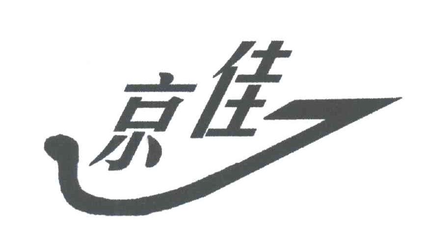 京佳