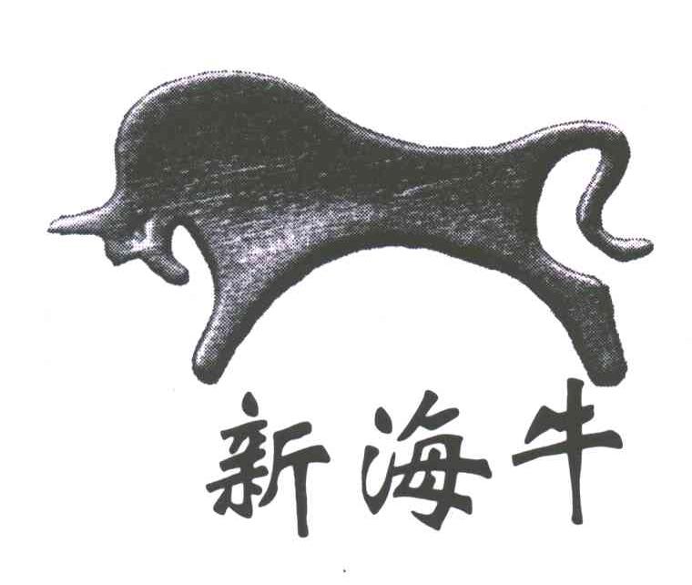 新海牛