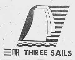 三帆   THREE SAILS