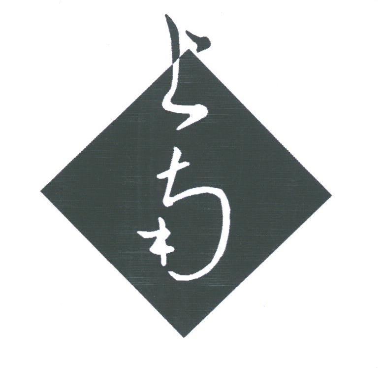 上南