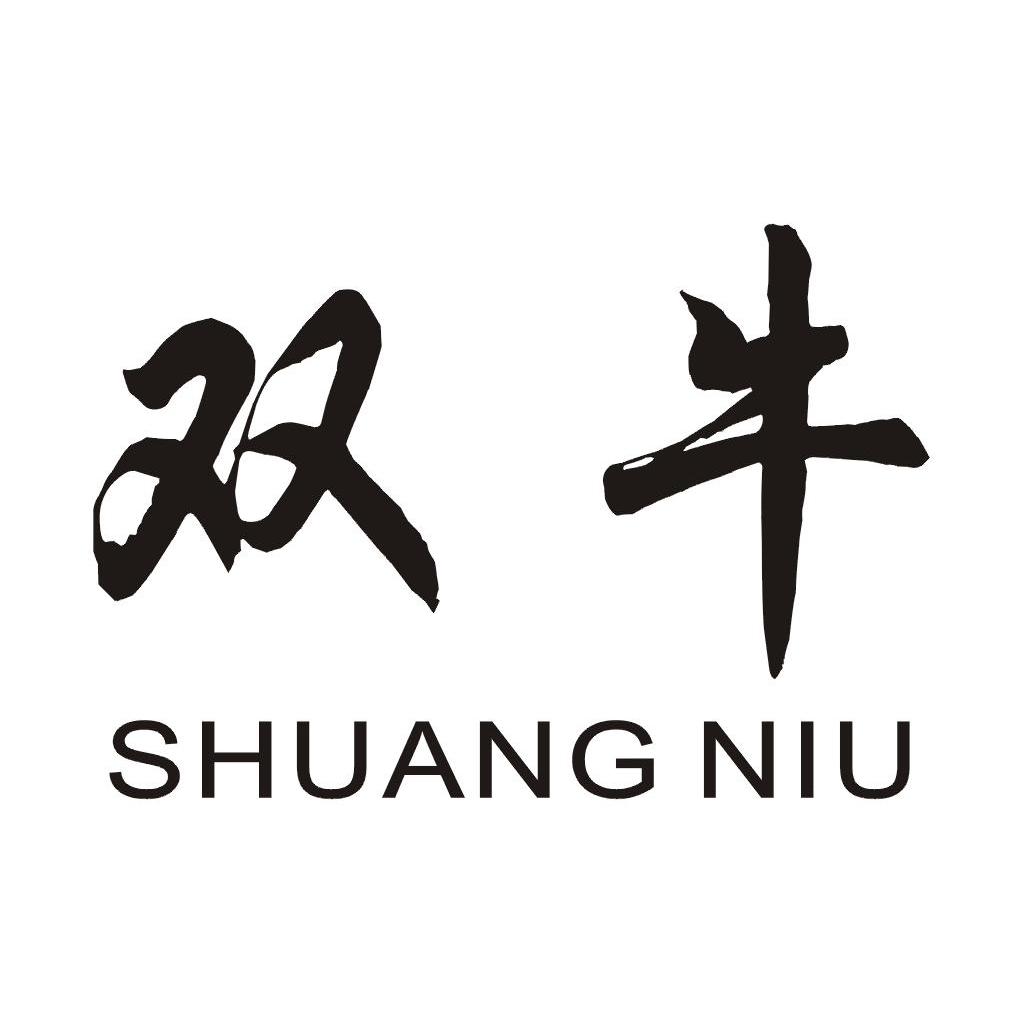双牛