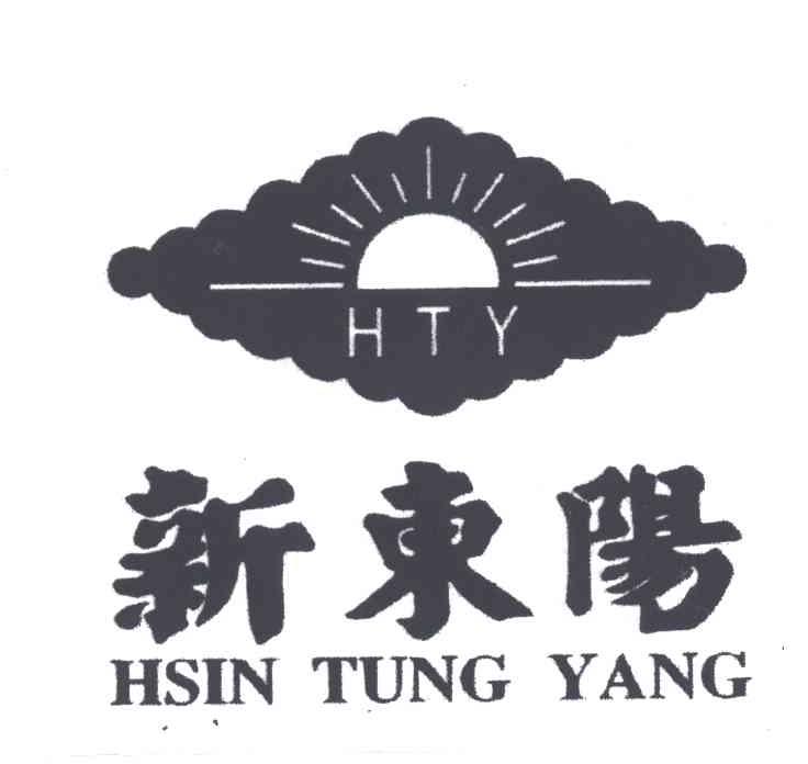 新东阳;HSIN TUNG YANG;HTY