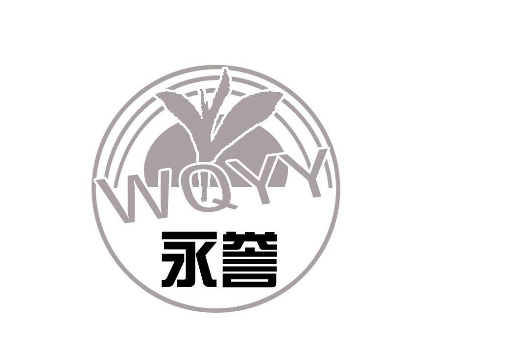 永誉 WQYY