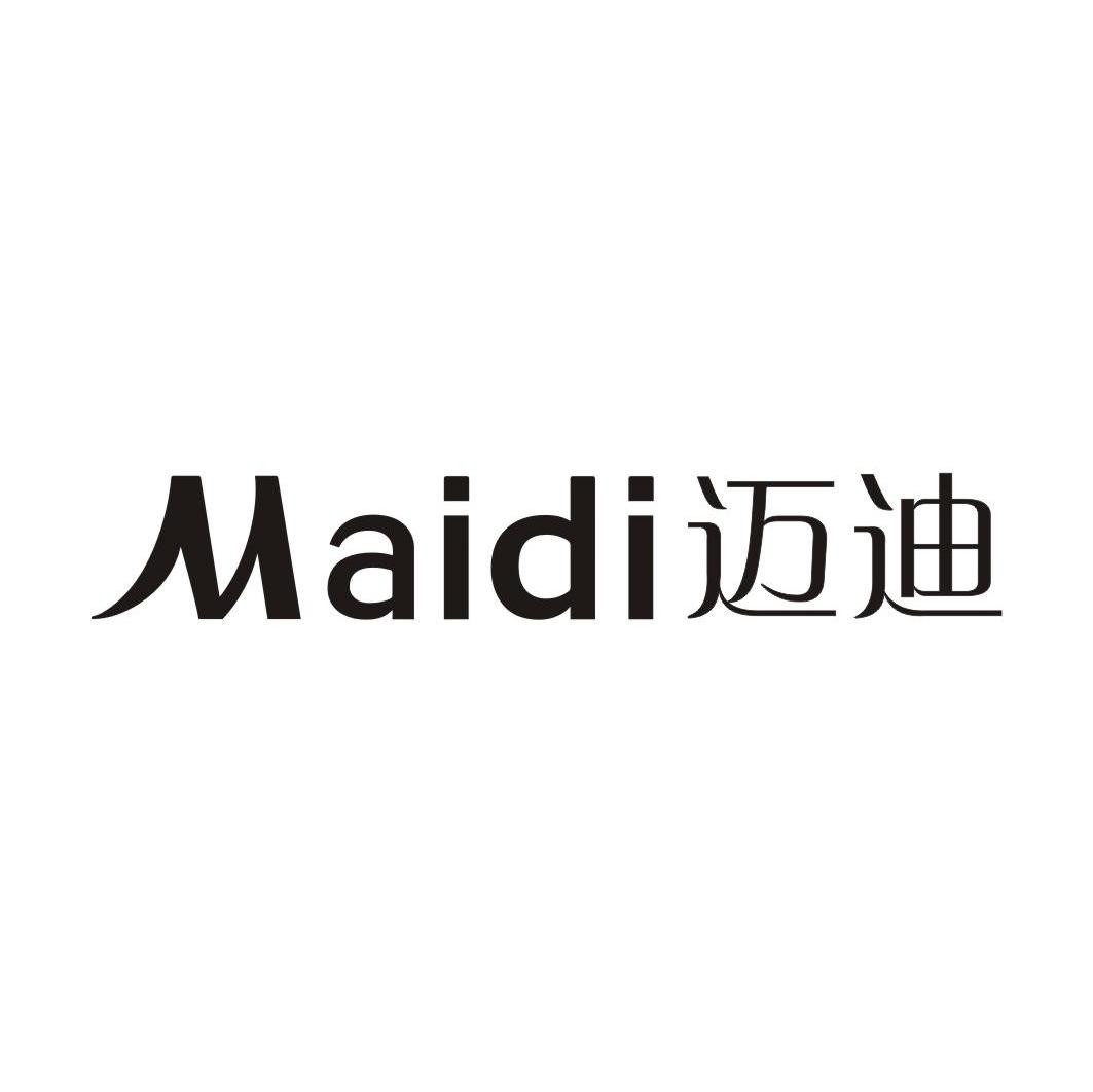 迈迪