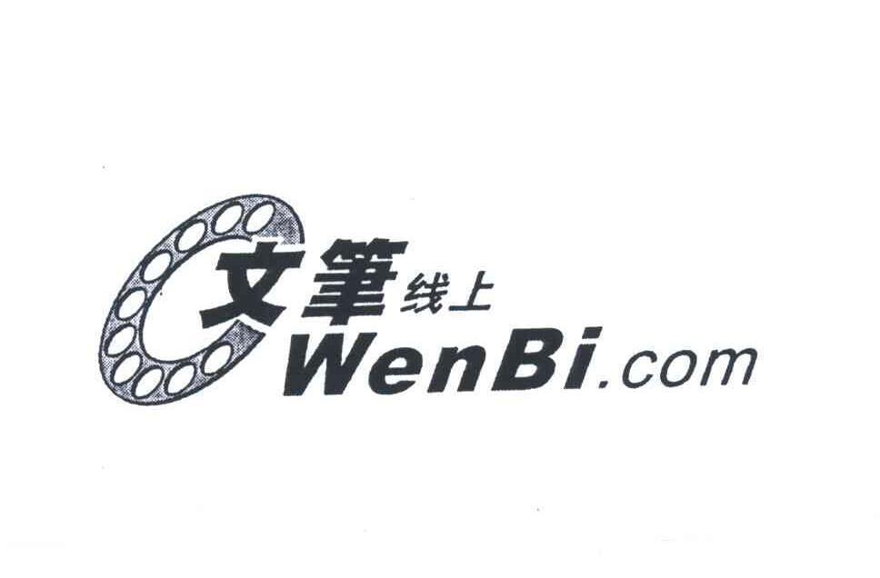 文笔