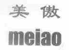 美傲