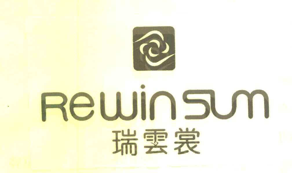 瑞雲裳 REWIN SUN