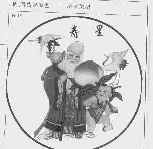 寿星