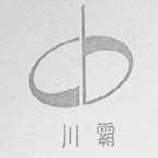川霸