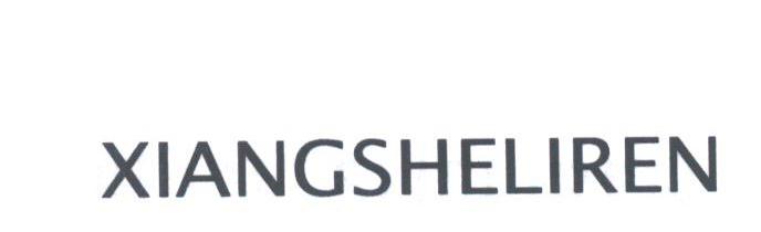 XIANGSHELIREN