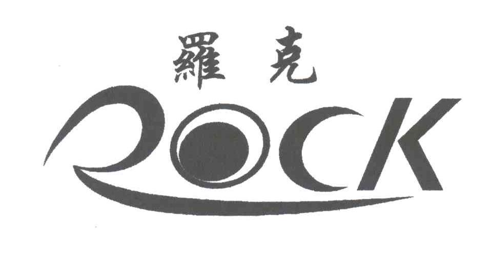 罗克;ROCK