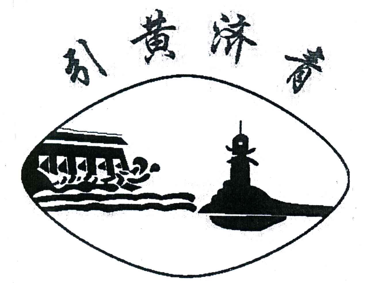 引黄济青