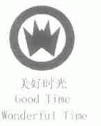 美好时光;GOOD TIME WONDERFUL TIME