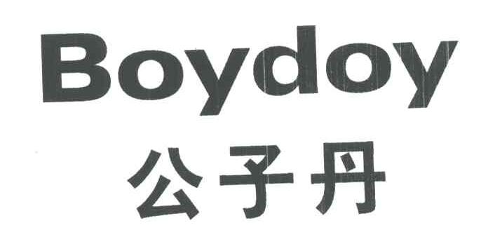 公子丹;BOYDOY