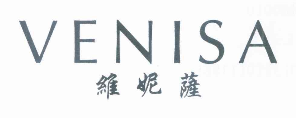 维妮萨 VENISA