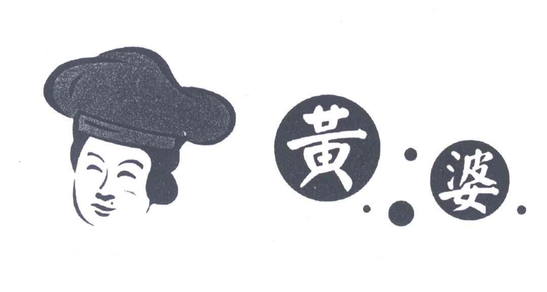 黄婆