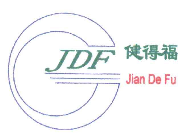 健得福