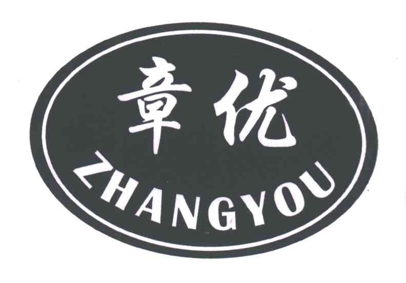 章优