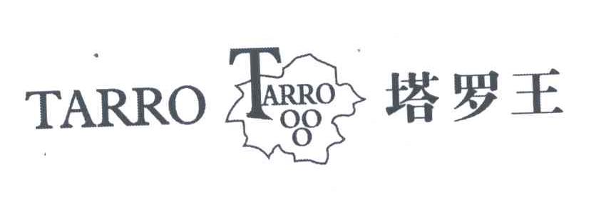 塔罗王;TARRO