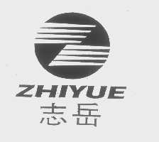 志岳