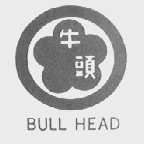 BULL HEAD    牛头