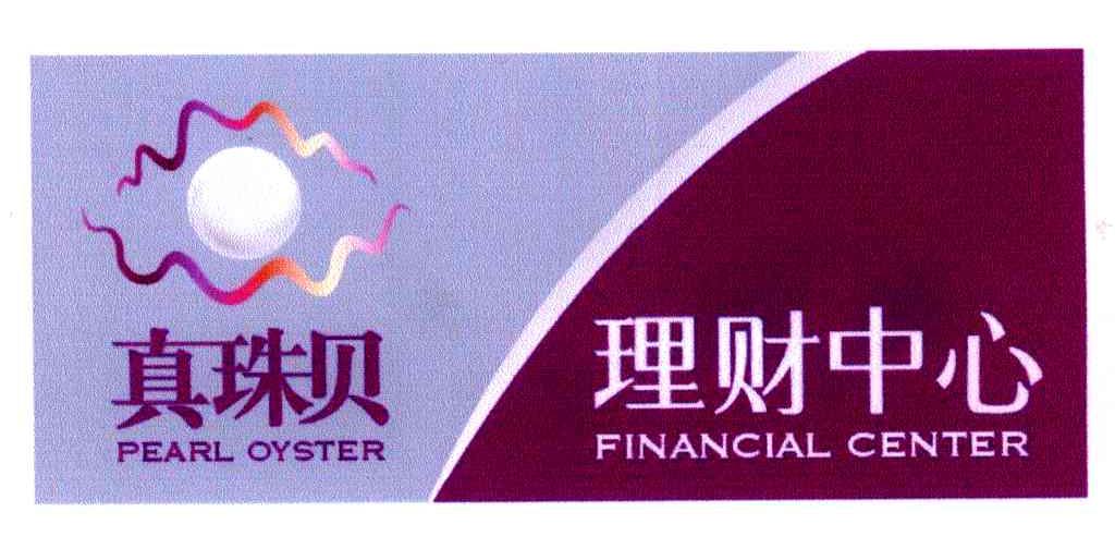 理财中心 真珠贝 PEARL OYSTER FINANCIAL CENTER