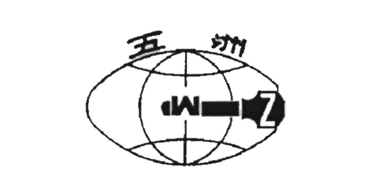 五洲 WZ