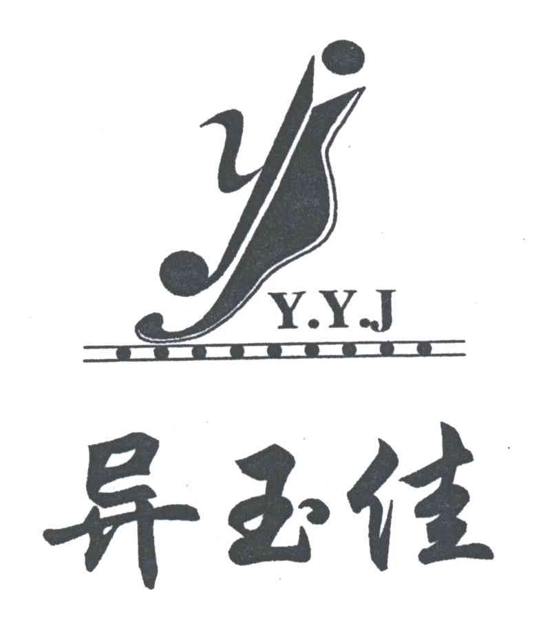 YYJ;异玉佳